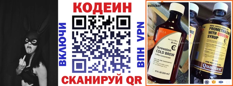 Кодеиновый сироп Lean Purple Drank  Луза 