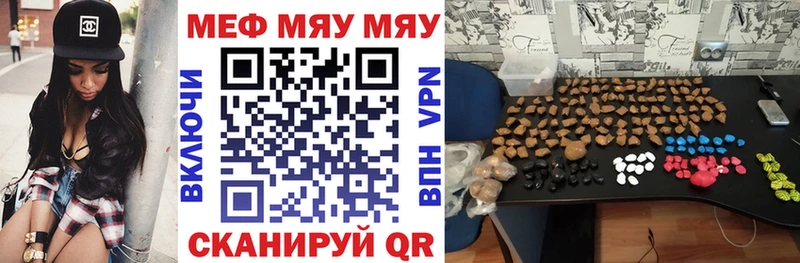 МЯУ-МЯУ VHQ  цены наркотик  mega ONION  Луза 