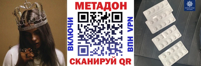 Метадон VHQ  закладки  Луза 